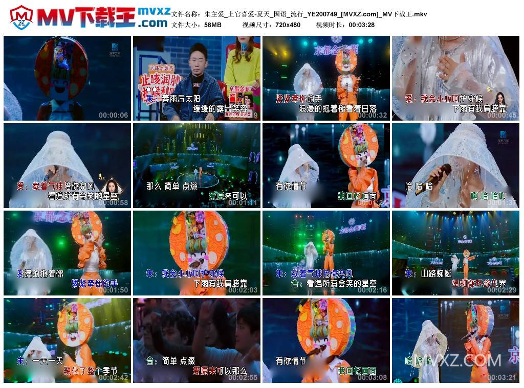 朱主爱_上官喜爱-夏天_国语_流行_YE200749